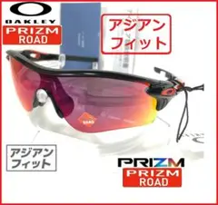定価3.3万レーダーロックパスPRIZMロード黒サングラス釣りロードバイク自転車