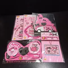 マイメロディ・クロミ　ハッピーくじ 5点セット