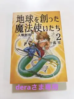 2025年最新】トーマイタルの人気アイテム - メルカリ