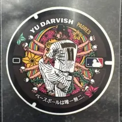【限定】　ダルビッシュ有　　MLBマンホールステッカー