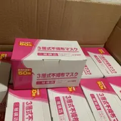 3層式不織布マスク(子供用)50枚×25箱