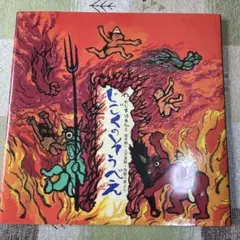 じごくのそうべえ