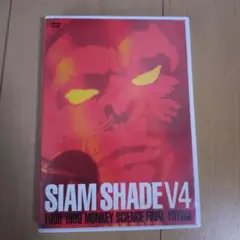 SIAM SHADE V4 TOUR 1999 DVD