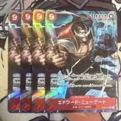 ワンピースカード エドワードニューゲート　パラレル　4枚　OP02-004