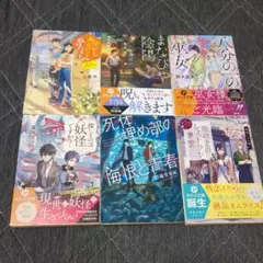 小説6冊セット