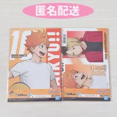 ハイキュー一番くじ日向研磨セット
