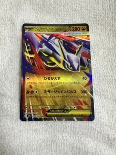 メガラティアスEX 280HP ポケモンカード　rr