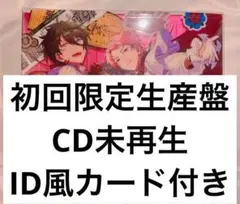 【新品未再生】Valkyrie アルバム TRIP 初回限定生産盤