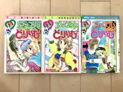 【全巻】アップルどりいむ　全3巻　あさぎり夕