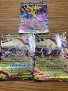 ポケモンカードメガライボルトex SR RR