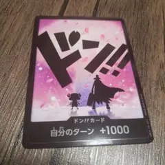 【即日発送】ワンピースカード トニートニーチョッパー ドンカード パラレル