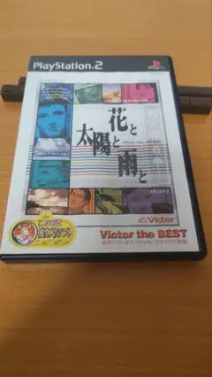 花と太陽と雨と ベスト盤