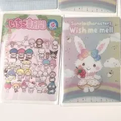 ウィッシュミーメル サンリオウエハース