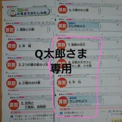 小5算数　新学社カラーテスト