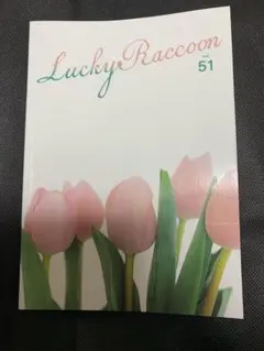 Lucky Raccoon vol51 桜井和寿　田中和将　KAN