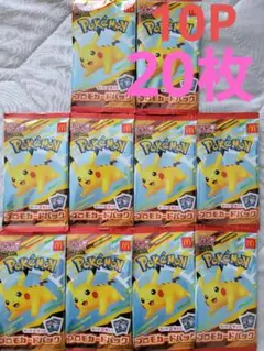ポケモンカードMEGA マックハッピーセット2025プロモカード10P(２０枚)