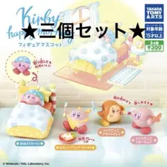 カービィ ハッピーモーニング ガチャ