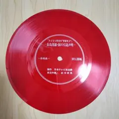 【中古】 長嶋茂雄への最後のメッセージ ミスターと私の４０年/太陽企画出版/赤木孝男 Bibian 比比昂 - 長嶋茂雄への最後のメッセージ ミスターと私の