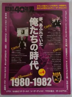 昭和40年男 2017年11月号増刊