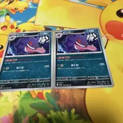 ポケモンカード　ゲンガー sv3a 035/062 U 2枚セット