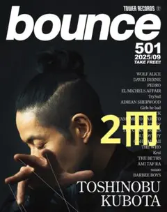 bounce #501 2025年9月 タワレコ　2冊セット