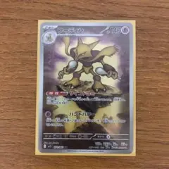 フーディン ポケモンカード HP140
