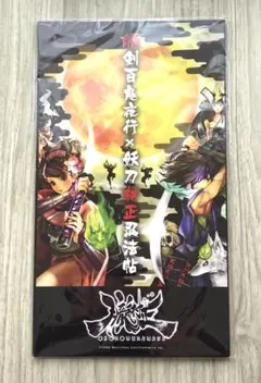 朧村正 特典 【未開封品】 wii Amazon | 朧村正 特典 特大 屏風型絵巻付き - Wii | ゲームソフト