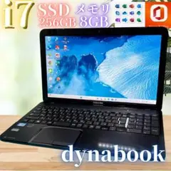 MO2021付！東芝★メモリ8GB★Corei7★爆速SSD★ノートPC
