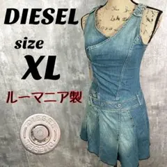 【DIESEL】 ディーゼル ルーマニア製 コットン デニム ワンピース