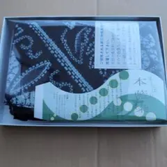 新品　本藍染