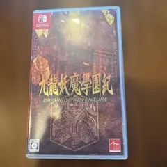 任天堂　Switch　九龍妖魔學園紀　スイッチ