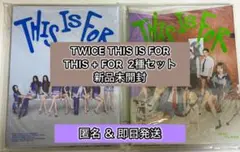 TWICE THIS IS FOR 2枚 新品未開封THIS + FOR ver