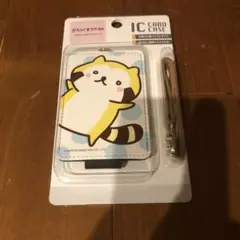 【新品】だらりぐまラスカル　ICカードケース MRD-05A