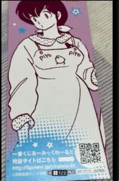 【帯付き】るーみっくわーるど 35 ~SHOW TIME&ALL STAR 511o0pJW8QL._AC_SY200_QL15_.jpg