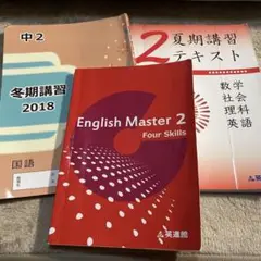 英進館中高一貫部第1〜第5分冊 中1テキスト英語数字 英進館中高一貫部第1〜第5分冊 中1テキスト英語数字-オンライン