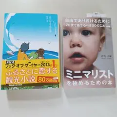 自由であり続けるために 20代で捨てるべき50のこと 文庫版