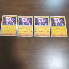 ディアンシー トレーディングカード 4枚セット