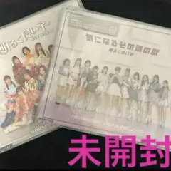 モーニング娘。'25 CD 新品未開封 気になるその気の歌/明るく良い子