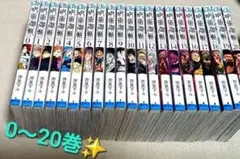 呪術廻戦 0~20巻セット