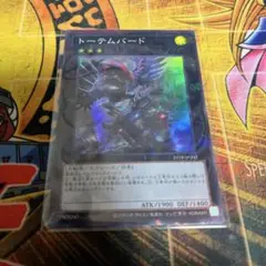 AE3遊戯王★トーテムバード しスーパーパラレル