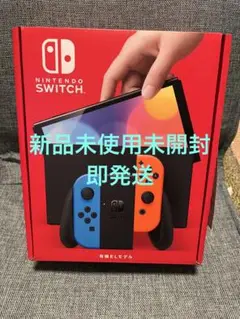 【新品未使用未開封】Switch本体有機EL JCネオン