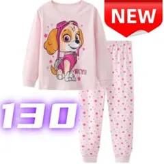 ⭐新品⭐パジャマ 長袖 パウパトロール キッズ ピンク 綿 女の子 130cm