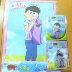 おそ松さん webくじ 第27弾 Fresh Feelings! トド松 セット