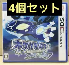 新品未開封 ポケットモンスター アルファサファイア 4個セット 【1867】