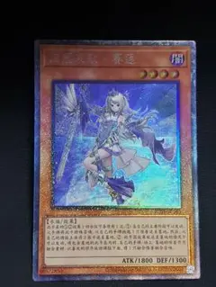 遊戯王　ティアラメンツ・シェイレーン中国版コレクターズレア