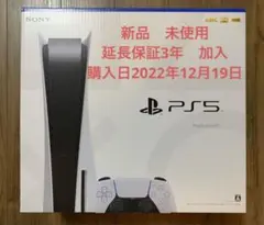 プレイステーション5 延長保証加入 CFI-1200A