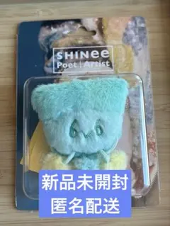 【新品未開封/匿名配送】　SHINee [Poet | Artist]