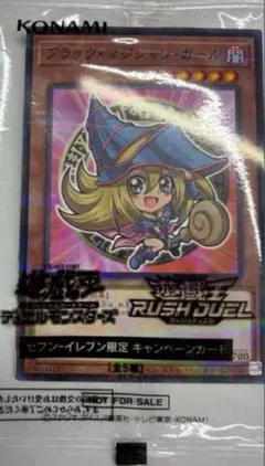 セブンイレブン　ブラックマジシャンガール　2枚