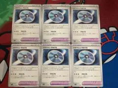 ワザマシンやみうち 6枚セット
