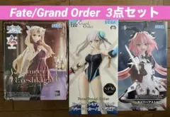Fate/Grand Order 3点まとめ売り